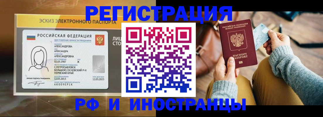 прописка для кредита в Дигоре